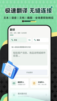 万能翻译 万能翻译