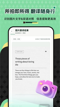 万能翻译 万能翻译