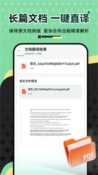 万能翻译 万能翻译
