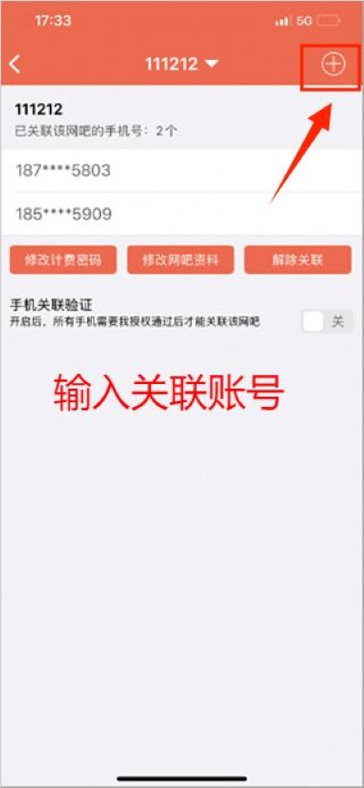 网吧经营助手 网吧经营助手