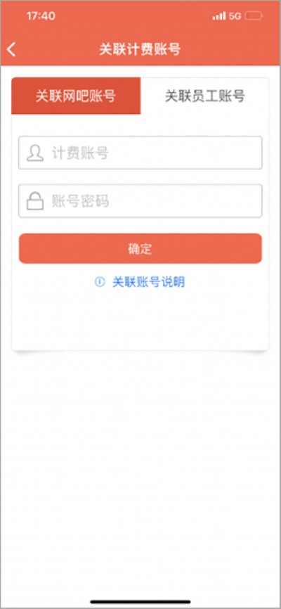 网吧经营助手 网吧经营助手