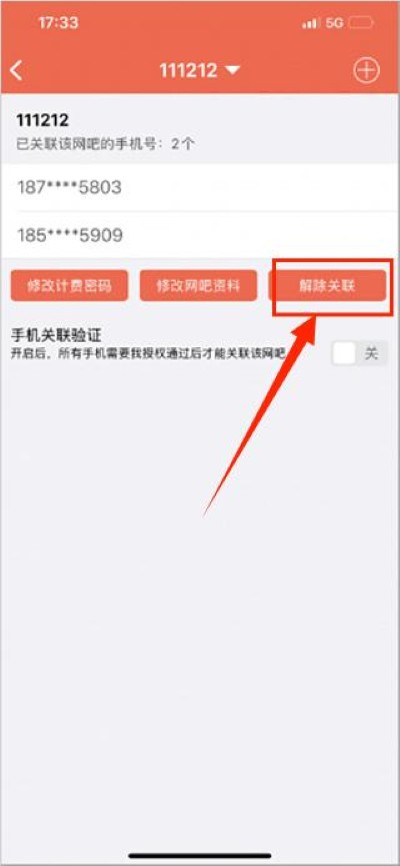 网吧经营助手 网吧经营助手