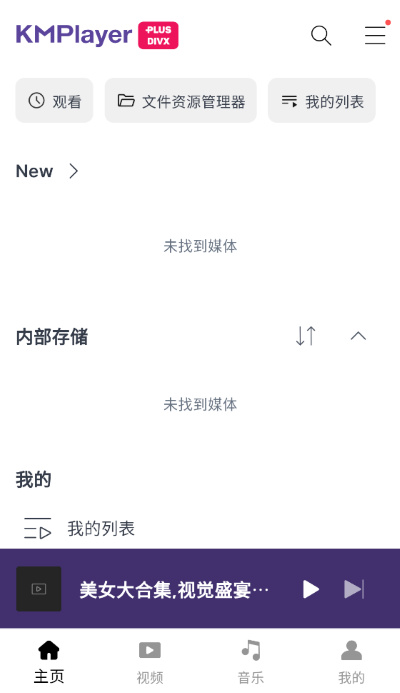 KMPlayer Plus