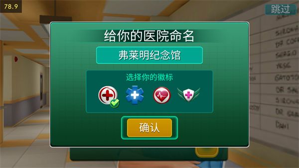 医院手术时间游戏无限金币 医院手术时间游戏无限金币