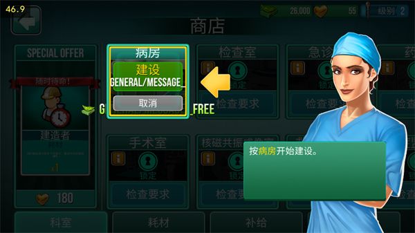 医院手术时间游戏无限金币 医院手术时间游戏无限金币