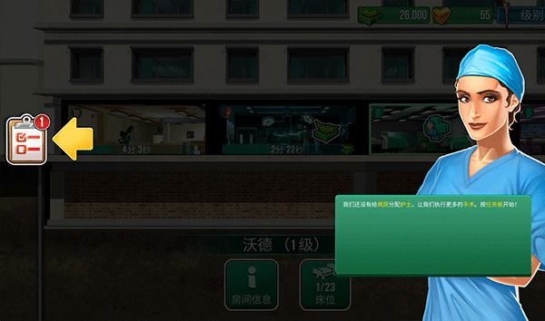 医院手术时间游戏无限金币 医院手术时间游戏无限金币