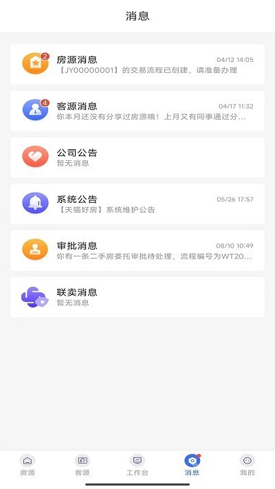 来客宝最新版 来客宝最新版