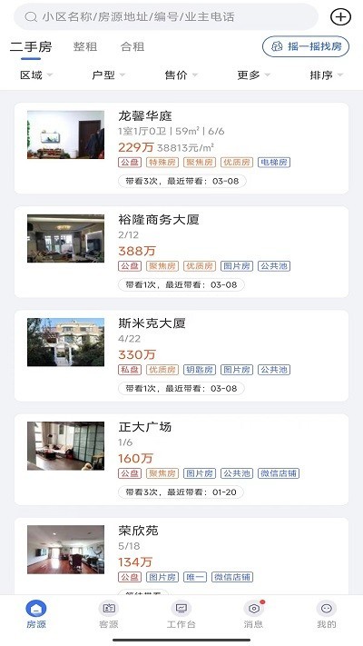 来客宝最新版 来客宝最新版