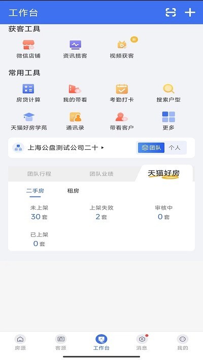 来客宝最新版 来客宝最新版