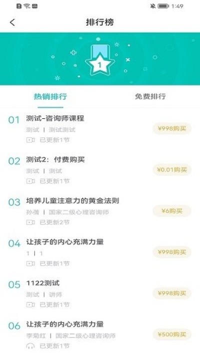 心际咨询师app 心际咨询师app