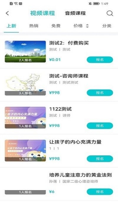 心际咨询师app 心际咨询师app