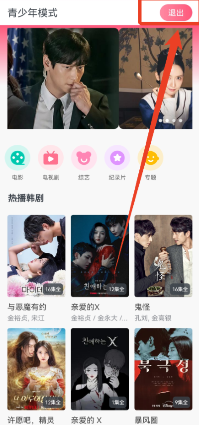 聚看韩剧网官方最新版 聚看韩剧网官方最新版
