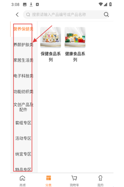 安然商城官方版 安然商城官方版