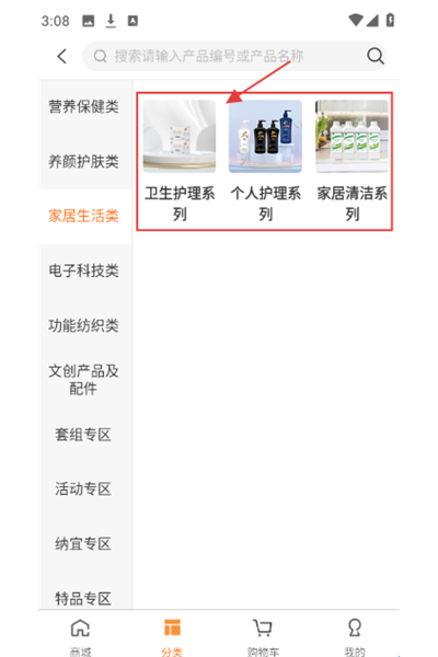 安然商城官方版 安然商城官方版