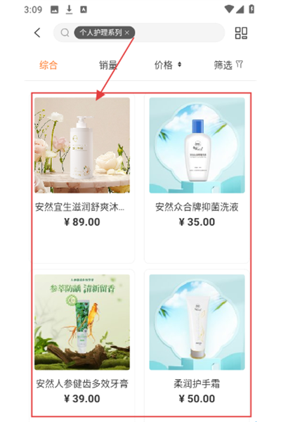 安然商城官方版 安然商城官方版