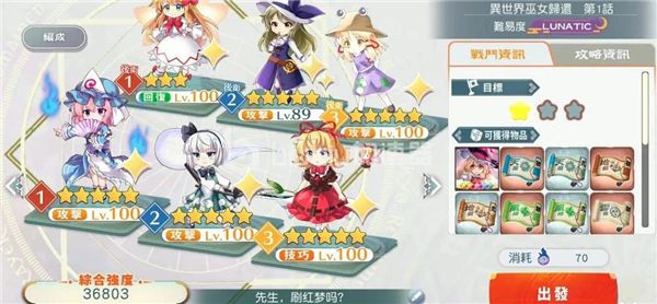 东方LostWord手游 东方LostWord手游