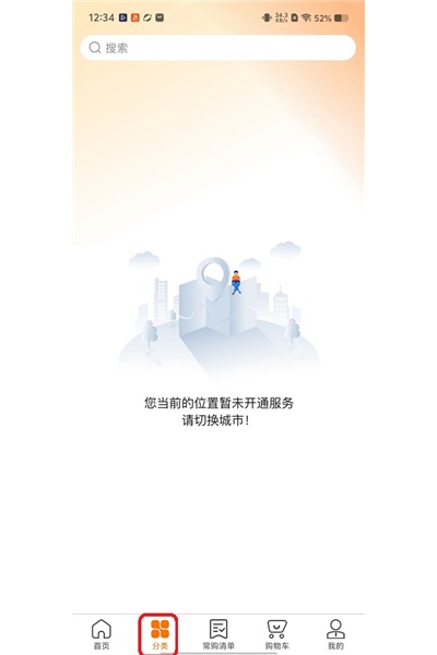 鲜食配 鲜食配