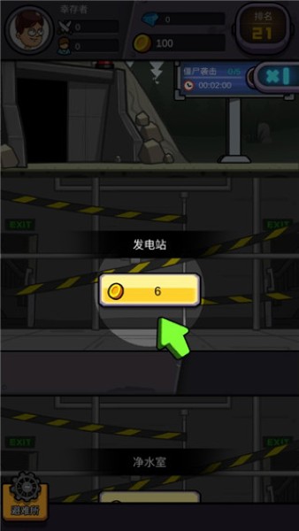 造个避难所游戏 造个避难所游戏