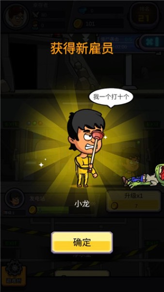 造个避难所游戏 造个避难所游戏