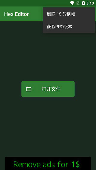 16进制编辑器 16进制编辑器