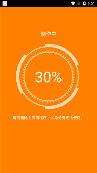 分身版app 分身版app