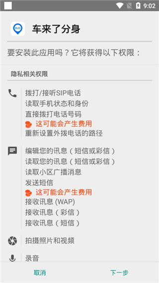 分身版app 分身版app