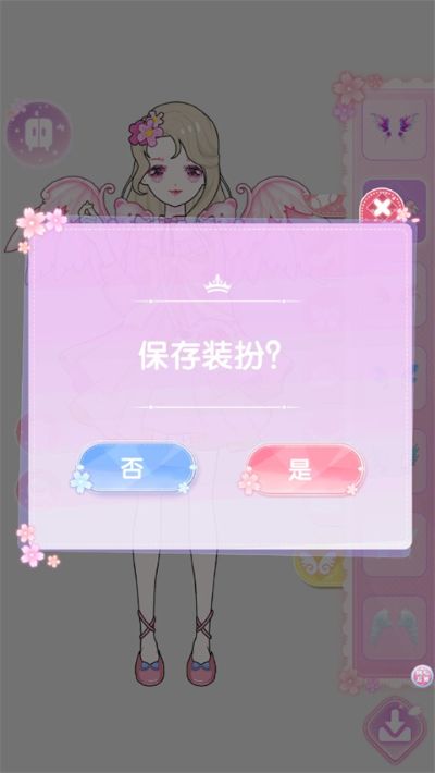 美少女换装沙龙手游 美少女换装沙龙手游