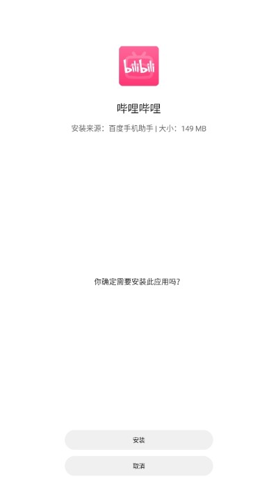 百度应用 百度应用