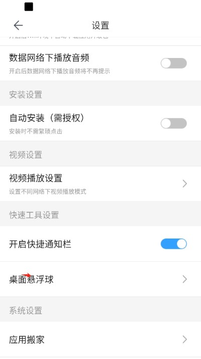 百度应用 百度应用