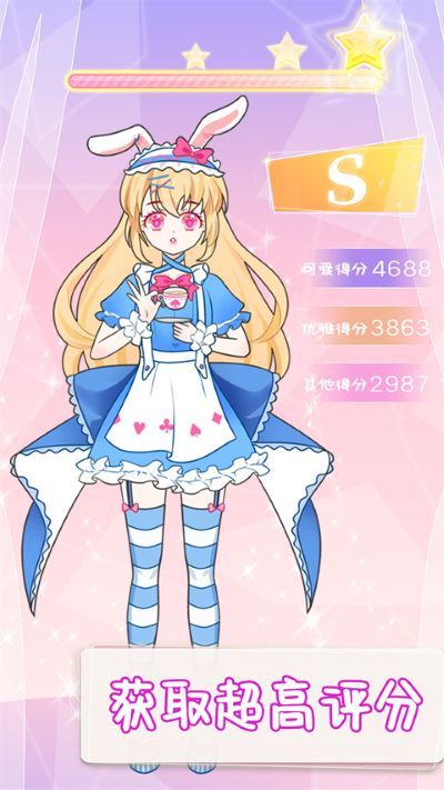 美少女换装沙龙手游 美少女换装沙龙手游
