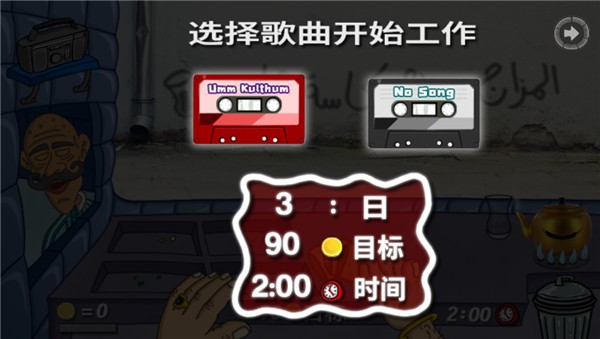 法拉费之王无限金币 法拉费之王无限金币