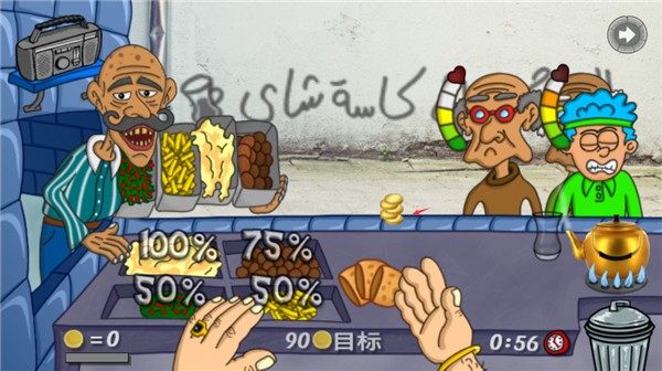 法拉费之王无限金币 法拉费之王无限金币