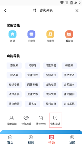 民法典随身学 民法典随身学