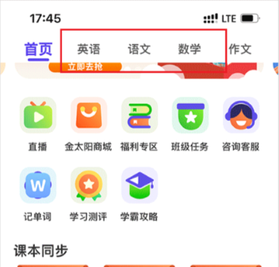 同步学最新版 同步学最新版