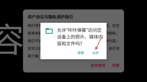咔咔弹幕app 咔咔弹幕app