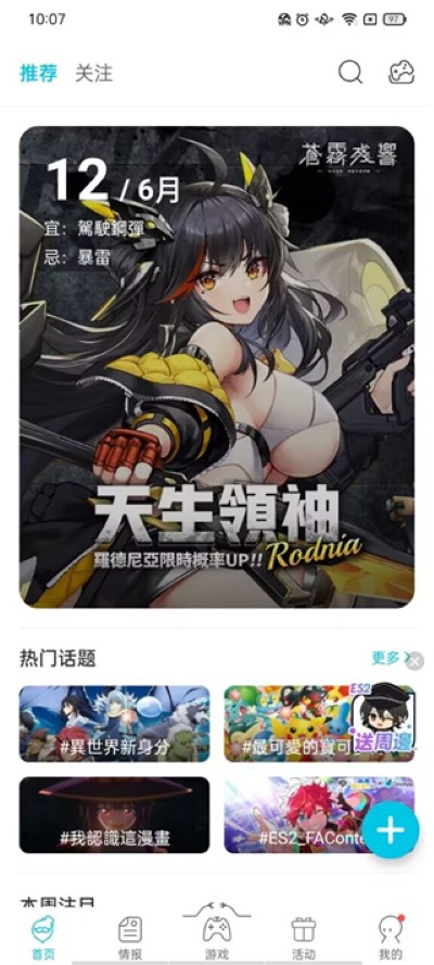 Qooapp安卓版 Qooapp安卓版