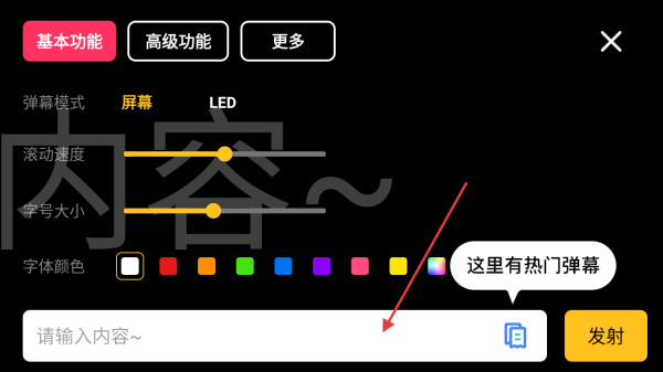 咔咔弹幕app 咔咔弹幕app