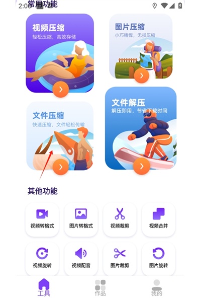快压缩官方版 快压缩官方版