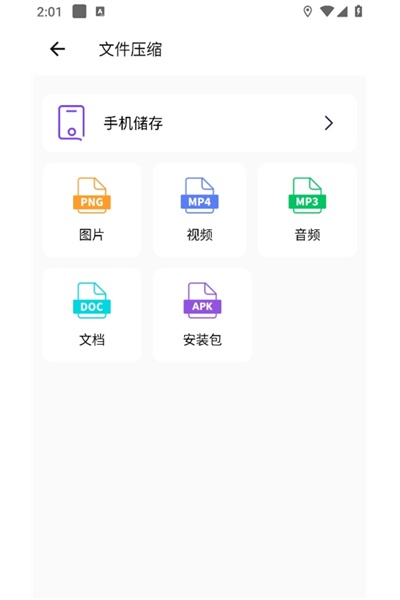 快压缩官方版 快压缩官方版