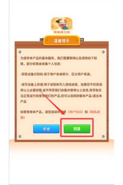 青春喜乐园app官网最新版本 青春喜乐园app官网最新版本