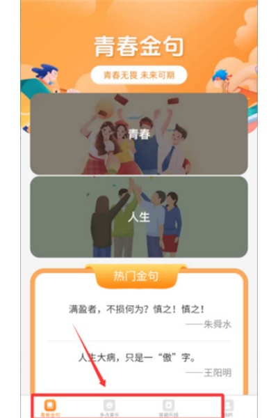 青春喜乐园app官网最新版本 青春喜乐园app官网最新版本
