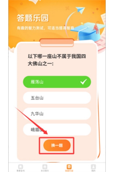 青春喜乐园app官网最新版本 青春喜乐园app官网最新版本