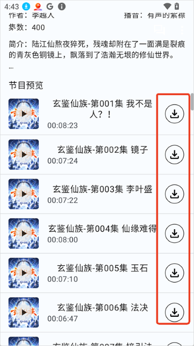 听友fm去广告版 听友fm去广告版