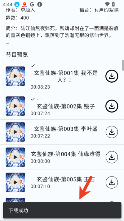 听友fm去广告版 听友fm去广告版