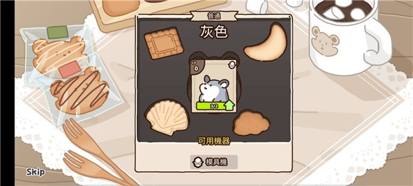 仓鼠饼干工厂最新版 仓鼠饼干工厂最新版
