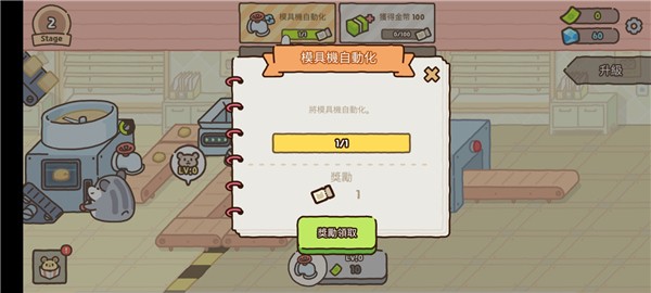 仓鼠饼干工厂最新版 仓鼠饼干工厂最新版