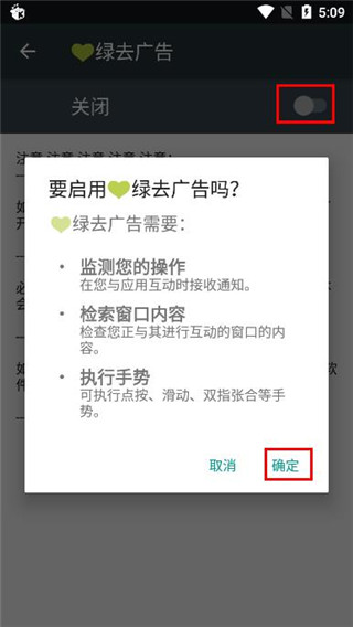 绿去广告 绿去广告