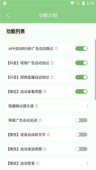 绿去广告 绿去广告