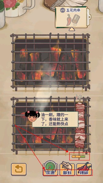 时光烧烤摊最新版 时光烧烤摊最新版