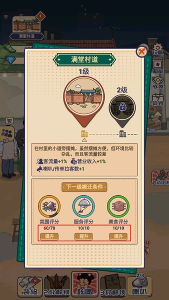 时光烧烤摊最新版 时光烧烤摊最新版